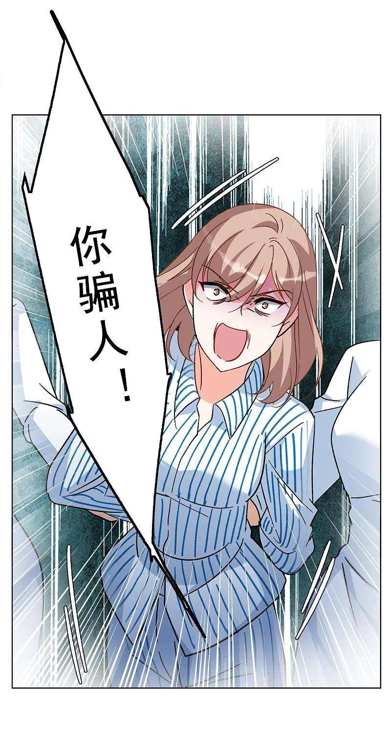 她来了，请趴下175话 那就住一辈子吧2