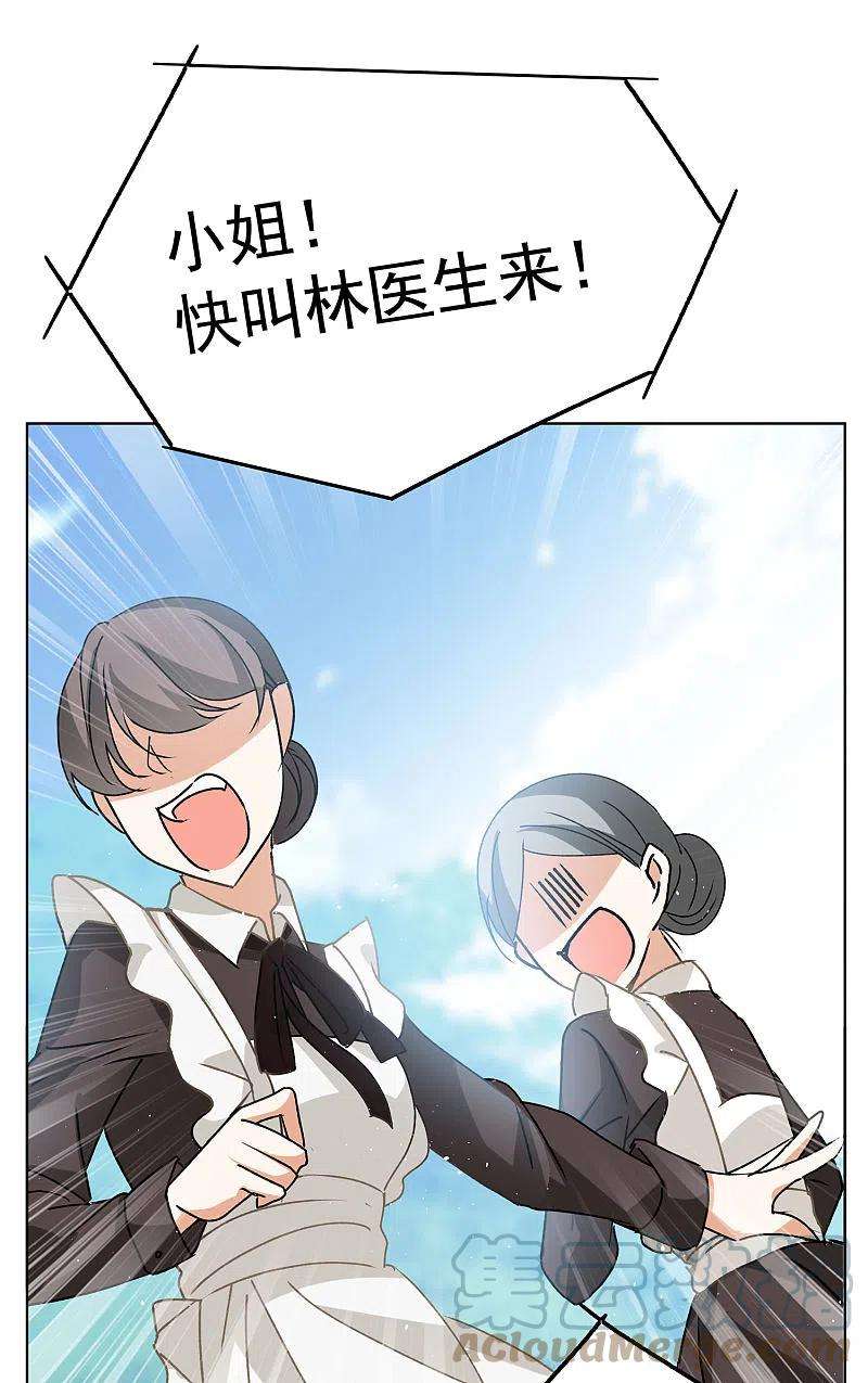 她来了，请趴下177话 “鬼手”冷斯1