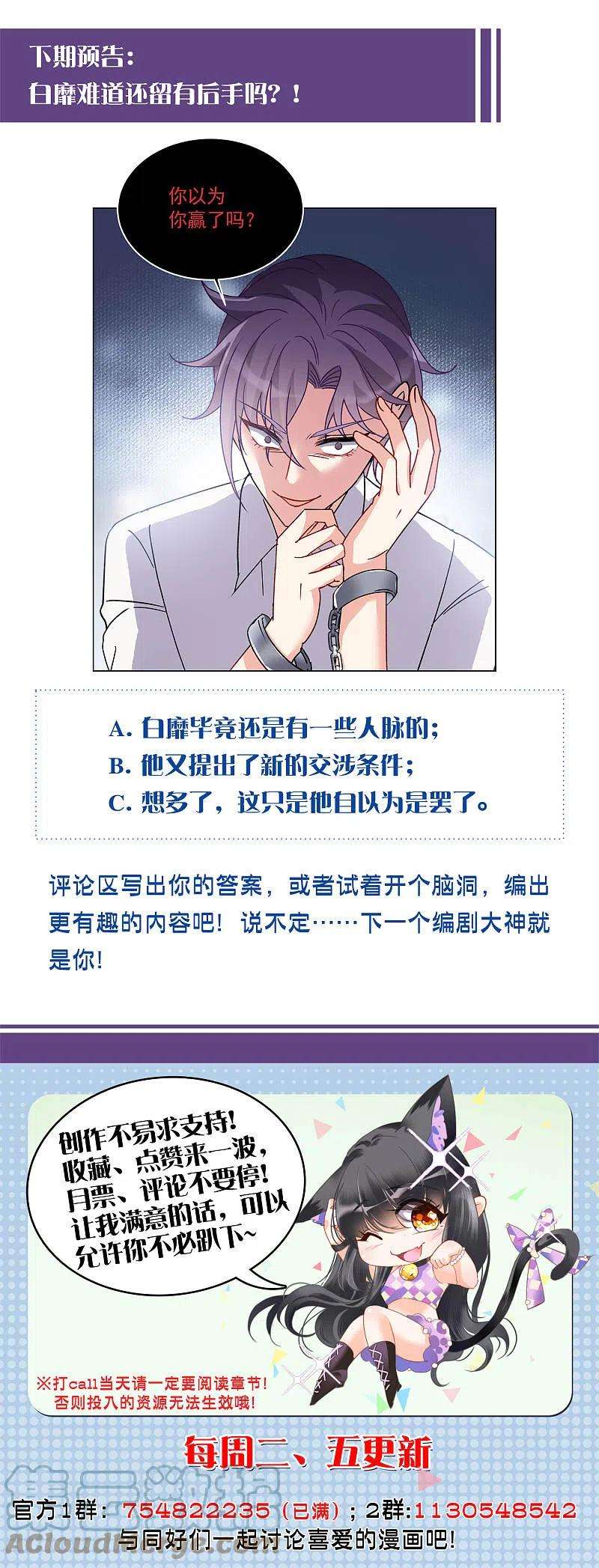 她来了，请趴下177话 “鬼手”冷斯1
