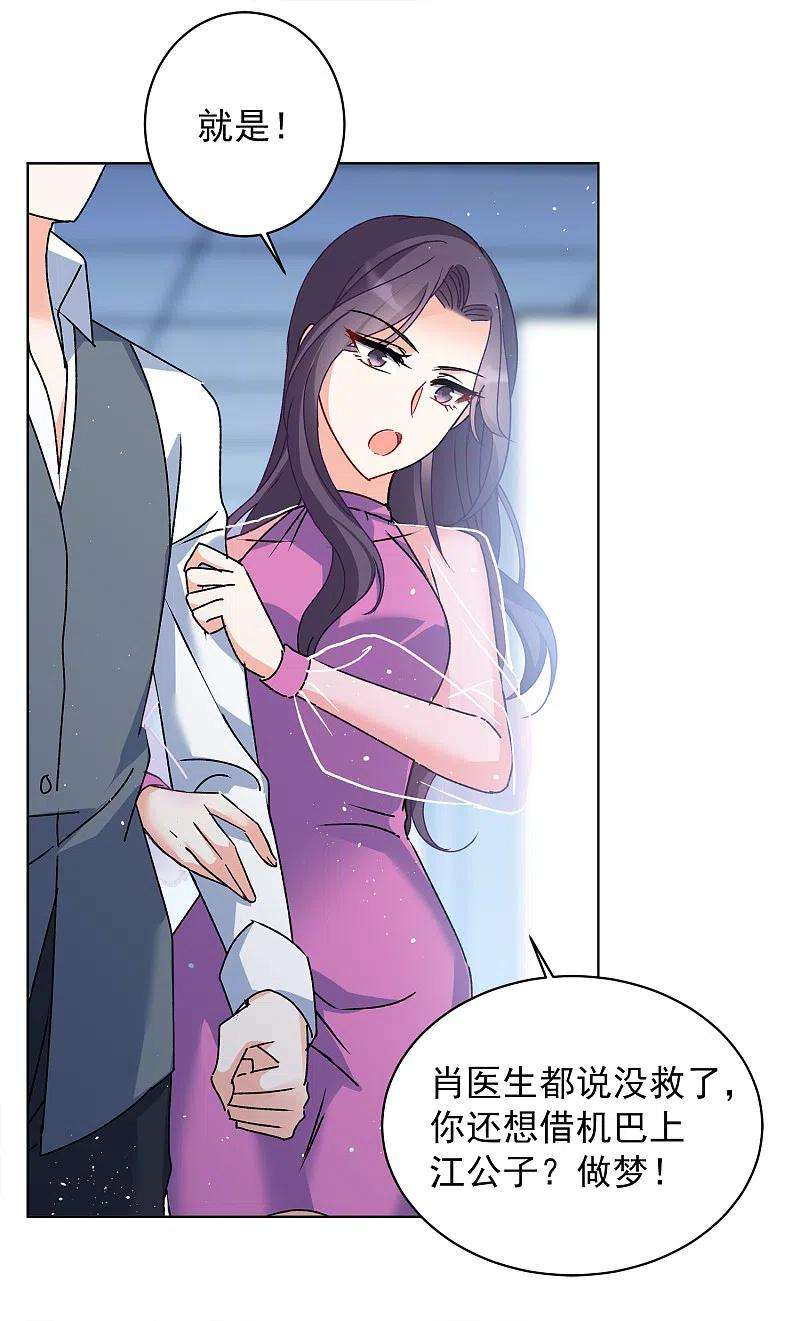 她来了，请趴下179话 “鬼手”冷斯3