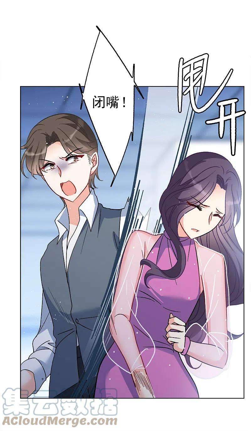 她来了，请趴下179话 “鬼手”冷斯3