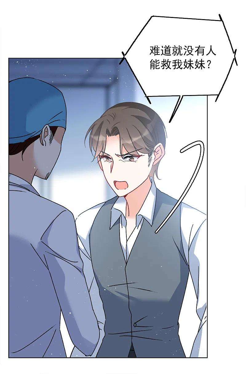 她来了，请趴下179话 “鬼手”冷斯3