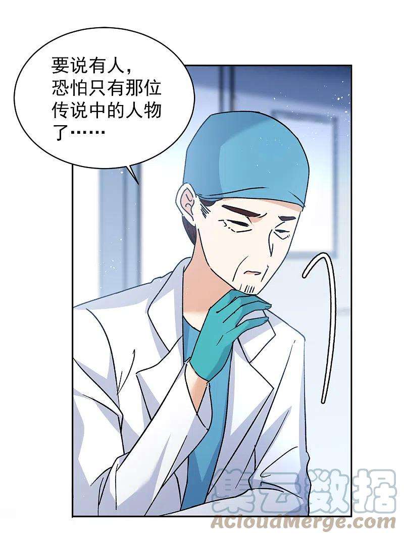 她来了，请趴下179话 “鬼手”冷斯3