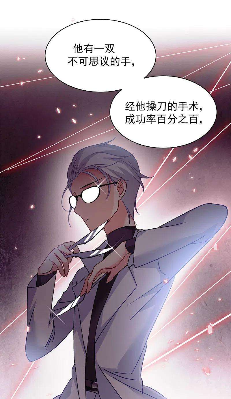 她来了，请趴下179话 “鬼手”冷斯3