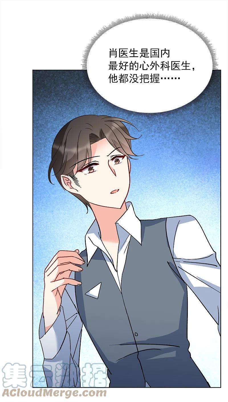 她来了，请趴下179话 “鬼手”冷斯3