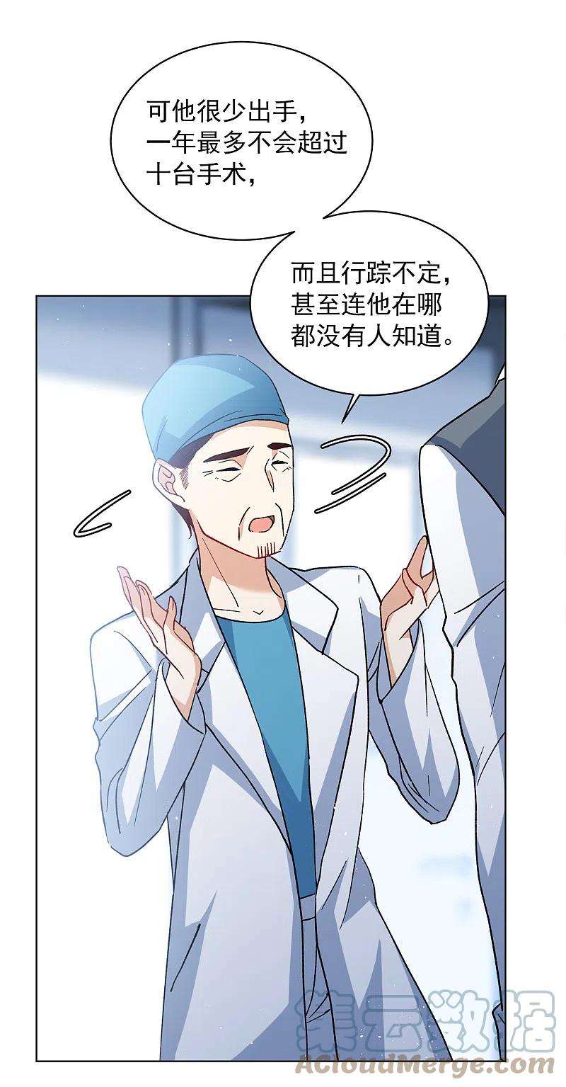 她来了，请趴下180话 “鬼手”冷斯4
