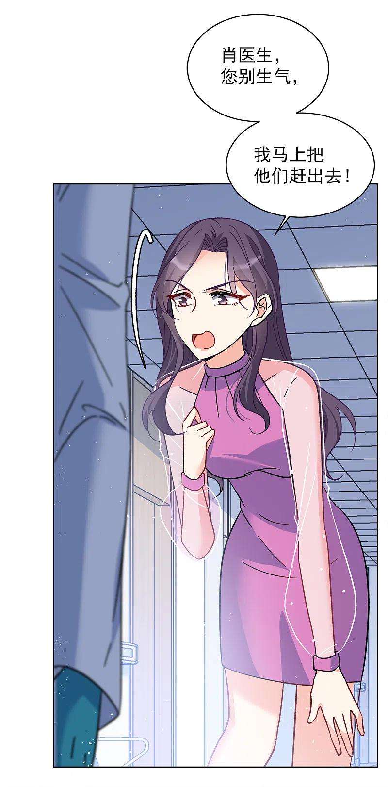 她来了，请趴下181话 打脸不能停1