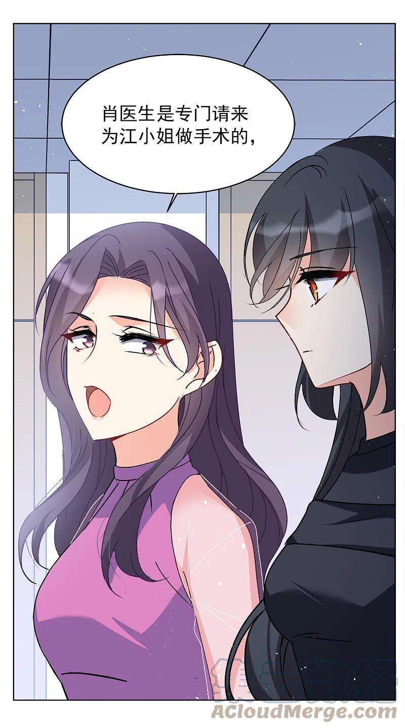 她来了，请趴下181话 打脸不能停1