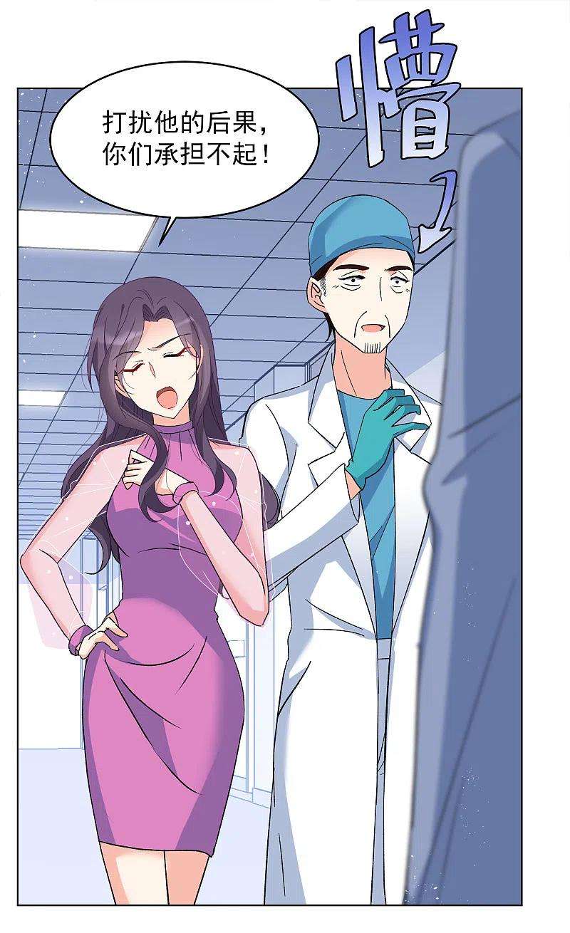 她来了，请趴下181话 打脸不能停1