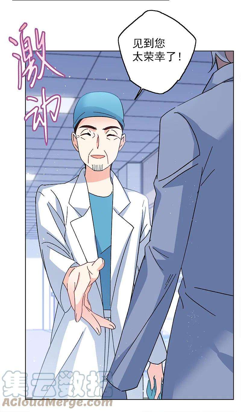 她来了，请趴下181话 打脸不能停1