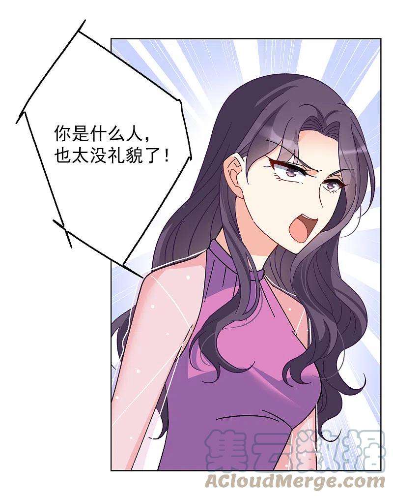 她来了，请趴下181话 打脸不能停1