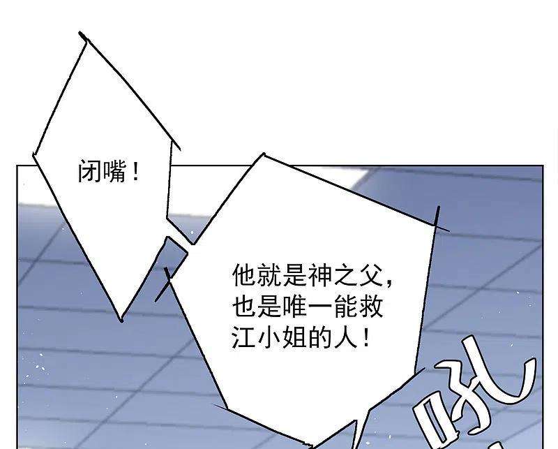 她来了，请趴下181话 打脸不能停1