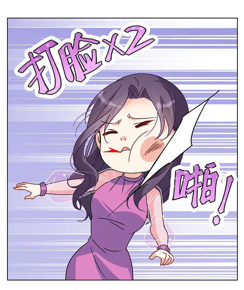 她来了，请趴下181话 打脸不能停1