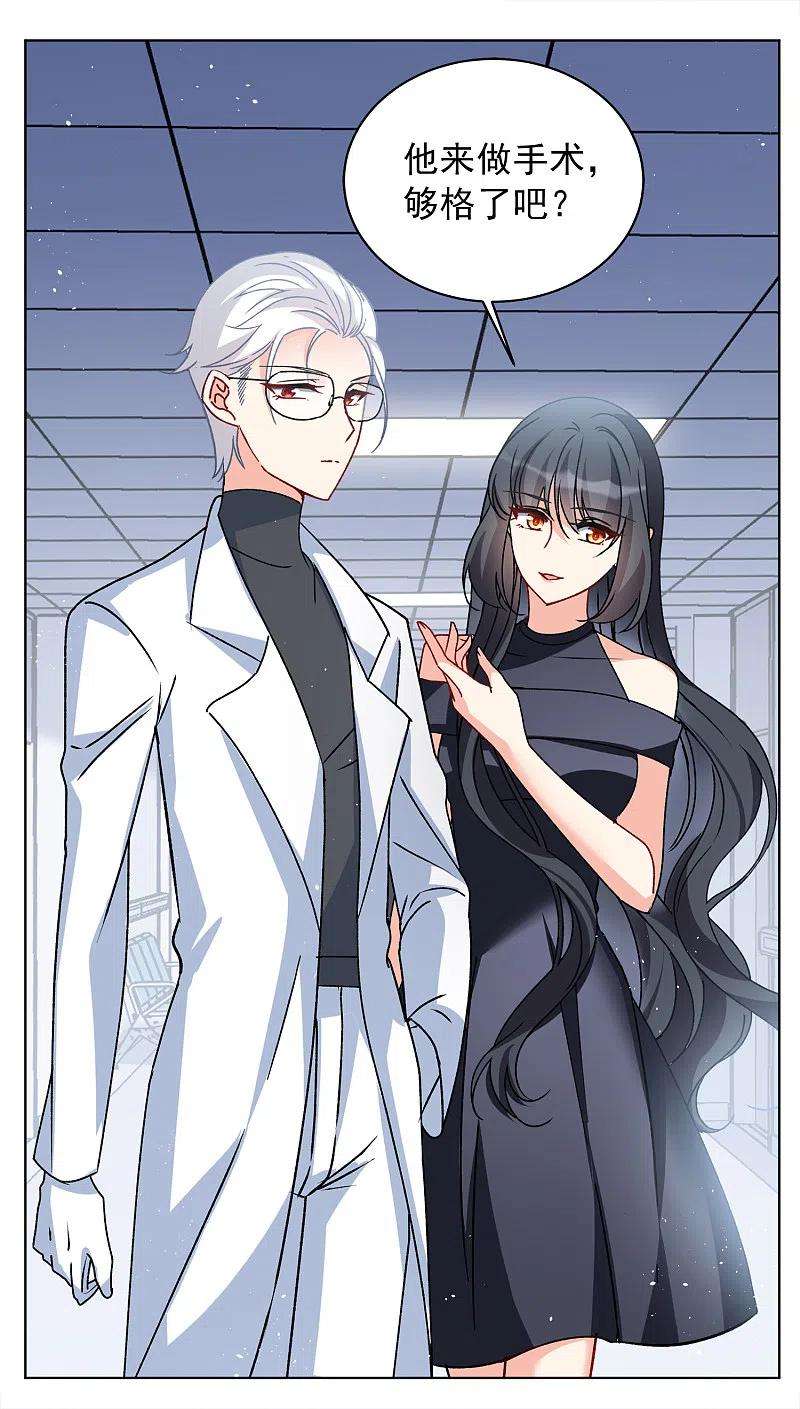 她来了，请趴下181话 打脸不能停1