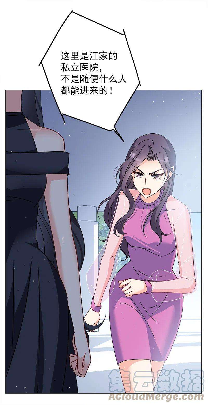 她来了，请趴下181话 打脸不能停1