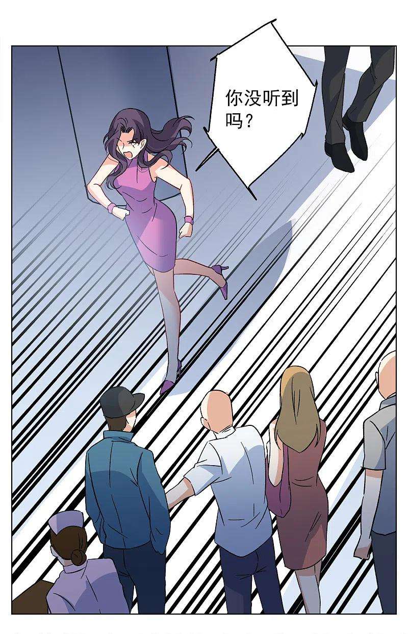 她来了，请趴下181话 打脸不能停1