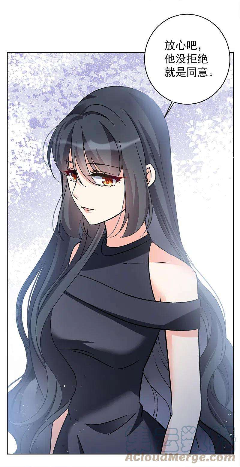 她来了，请趴下182话 打脸不能停2