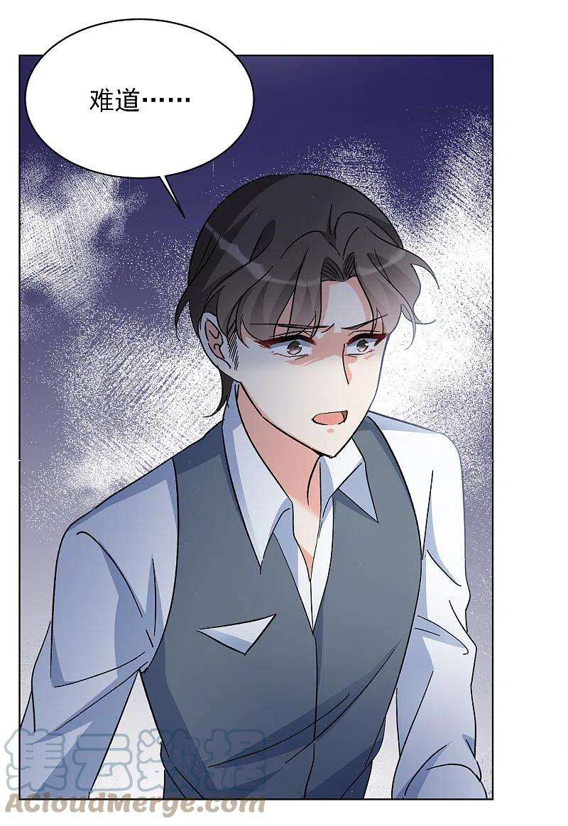 她来了，请趴下182话 打脸不能停2