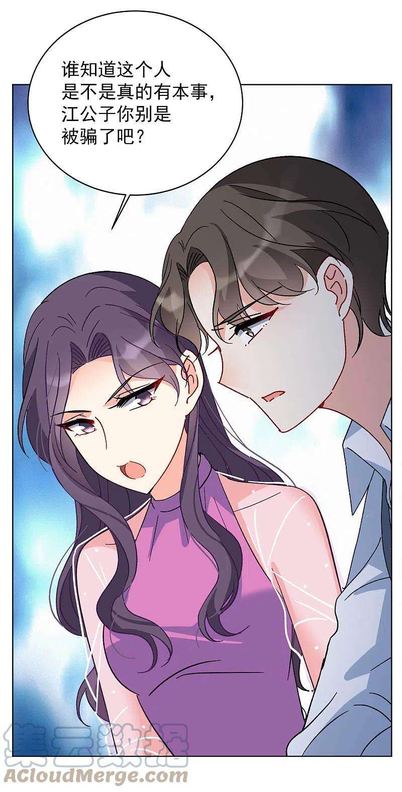 她来了，请趴下182话 打脸不能停2