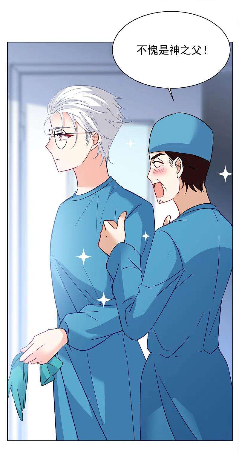 她来了，请趴下182话 打脸不能停2