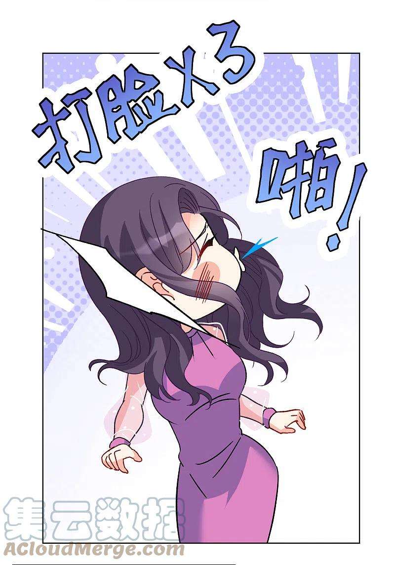 她来了，请趴下182话 打脸不能停2