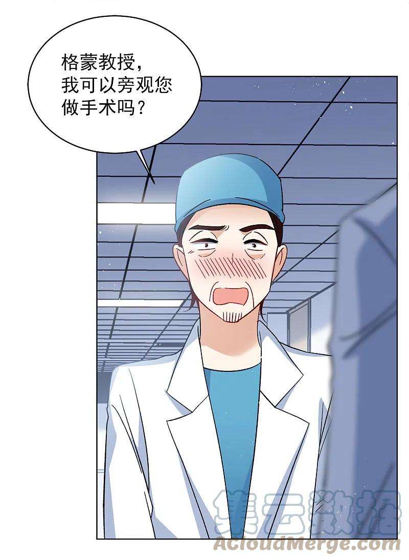 她来了，请趴下182话 打脸不能停2