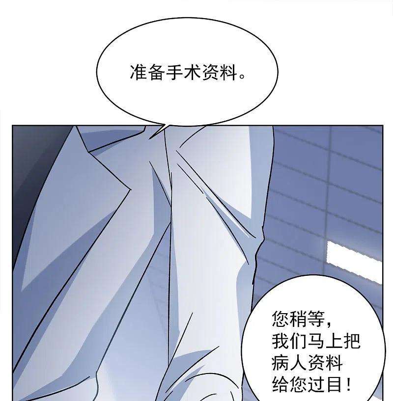 她来了，请趴下182话 打脸不能停2