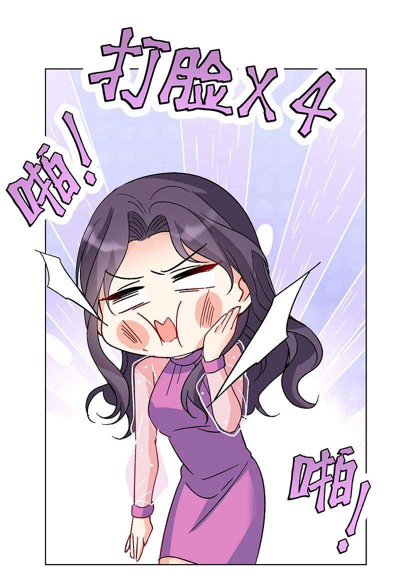 她来了，请趴下183话 打脸不能停3