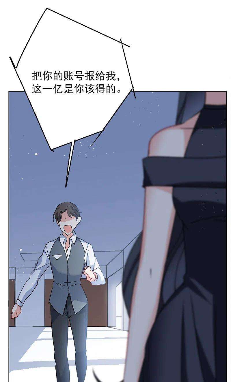 她来了，请趴下183话 打脸不能停3