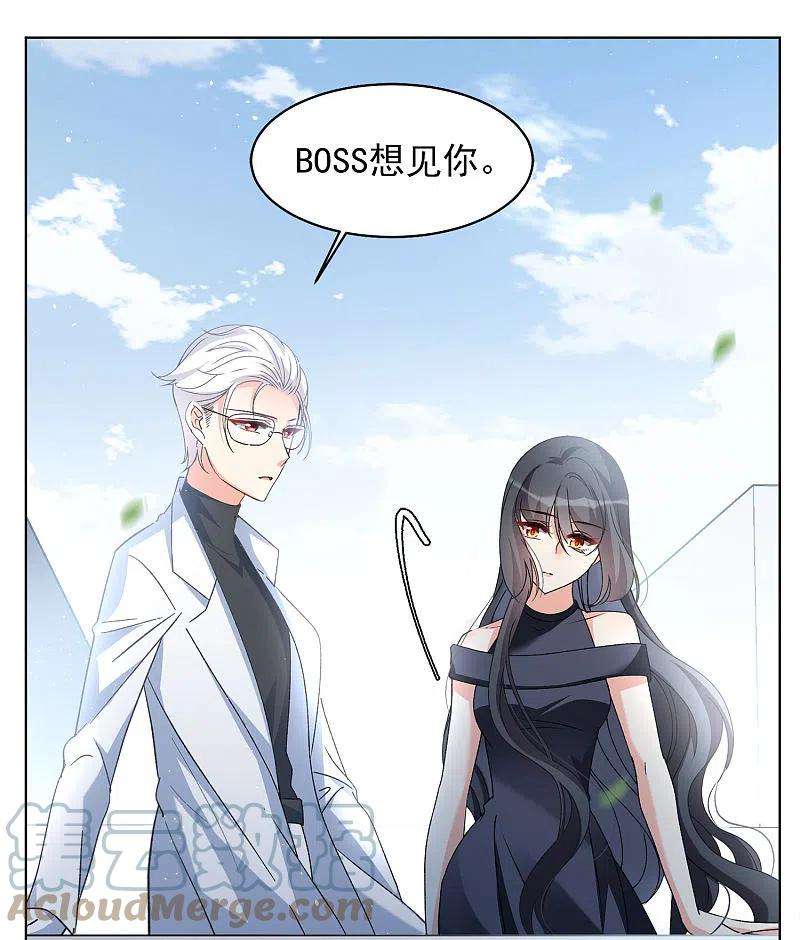 她来了，请趴下183话 打脸不能停3