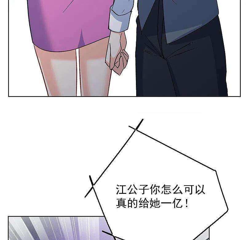 她来了，请趴下183话 打脸不能停3