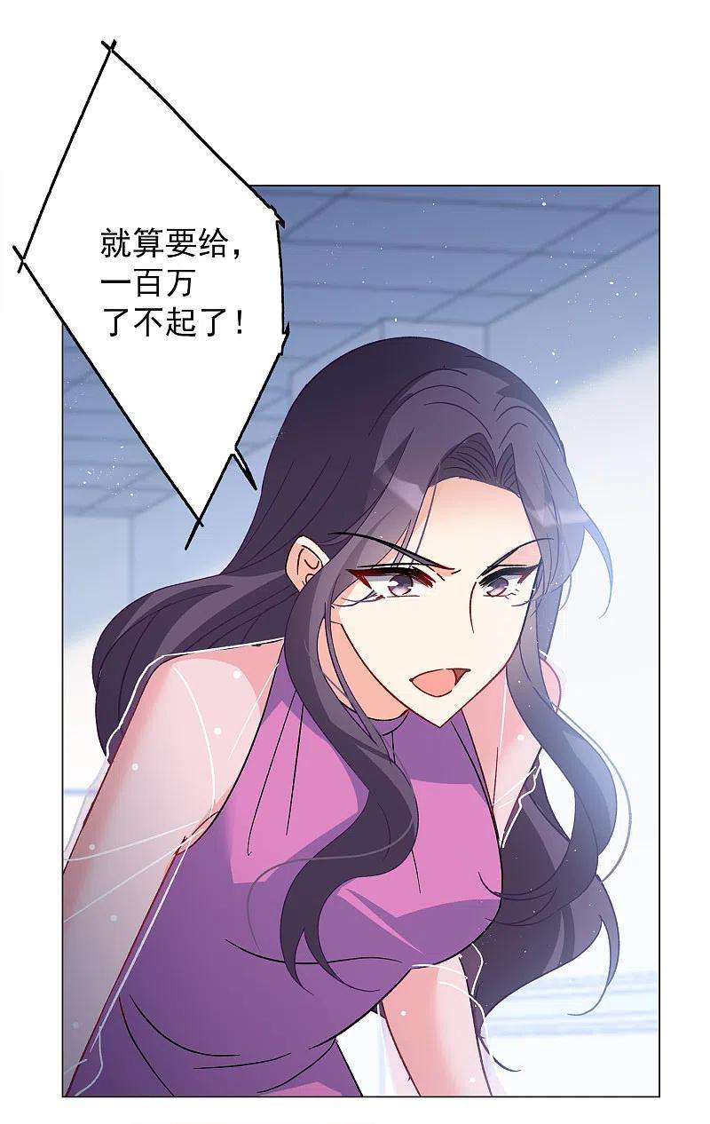 她来了，请趴下183话 打脸不能停3