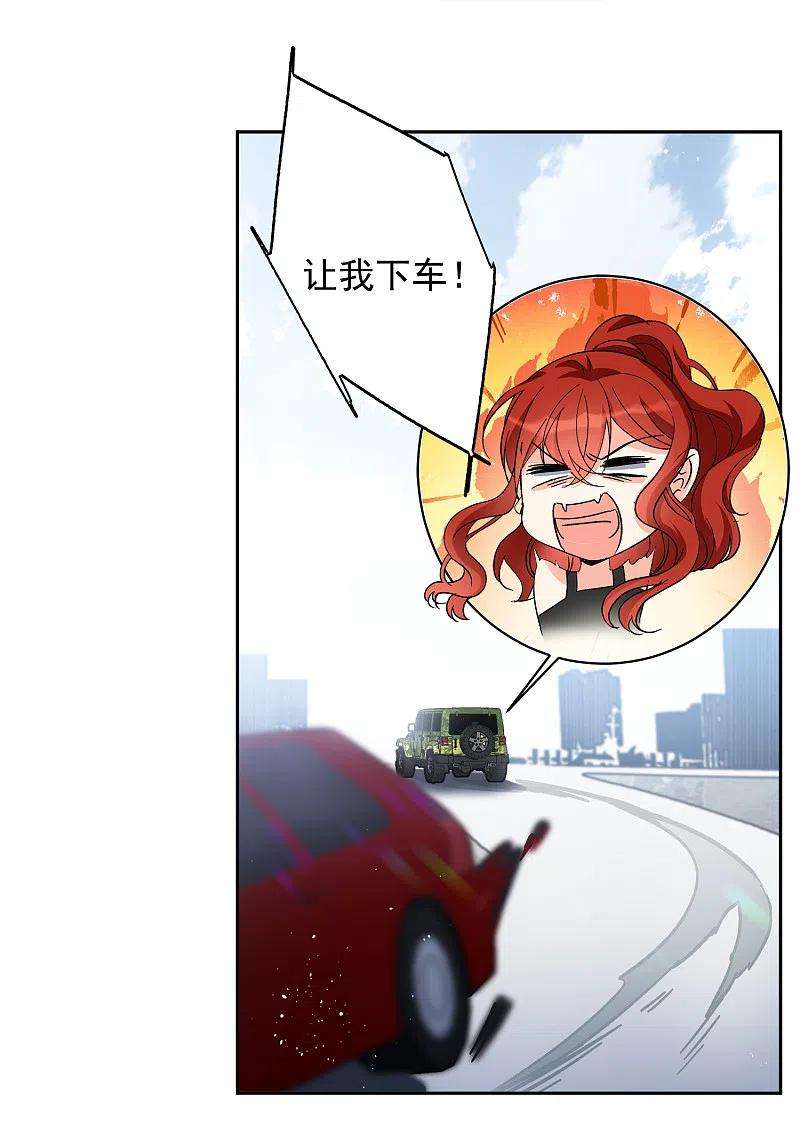 她来了，请趴下185话 S级任务2