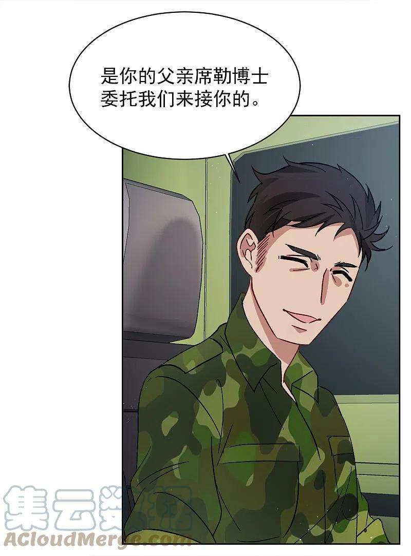 她来了，请趴下185话 S级任务2