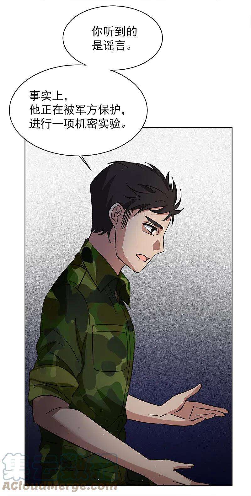 她来了，请趴下185话 S级任务2