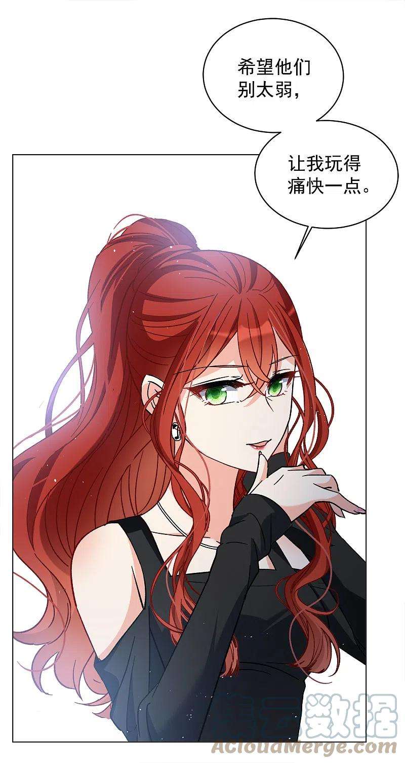她来了，请趴下185话 S级任务2