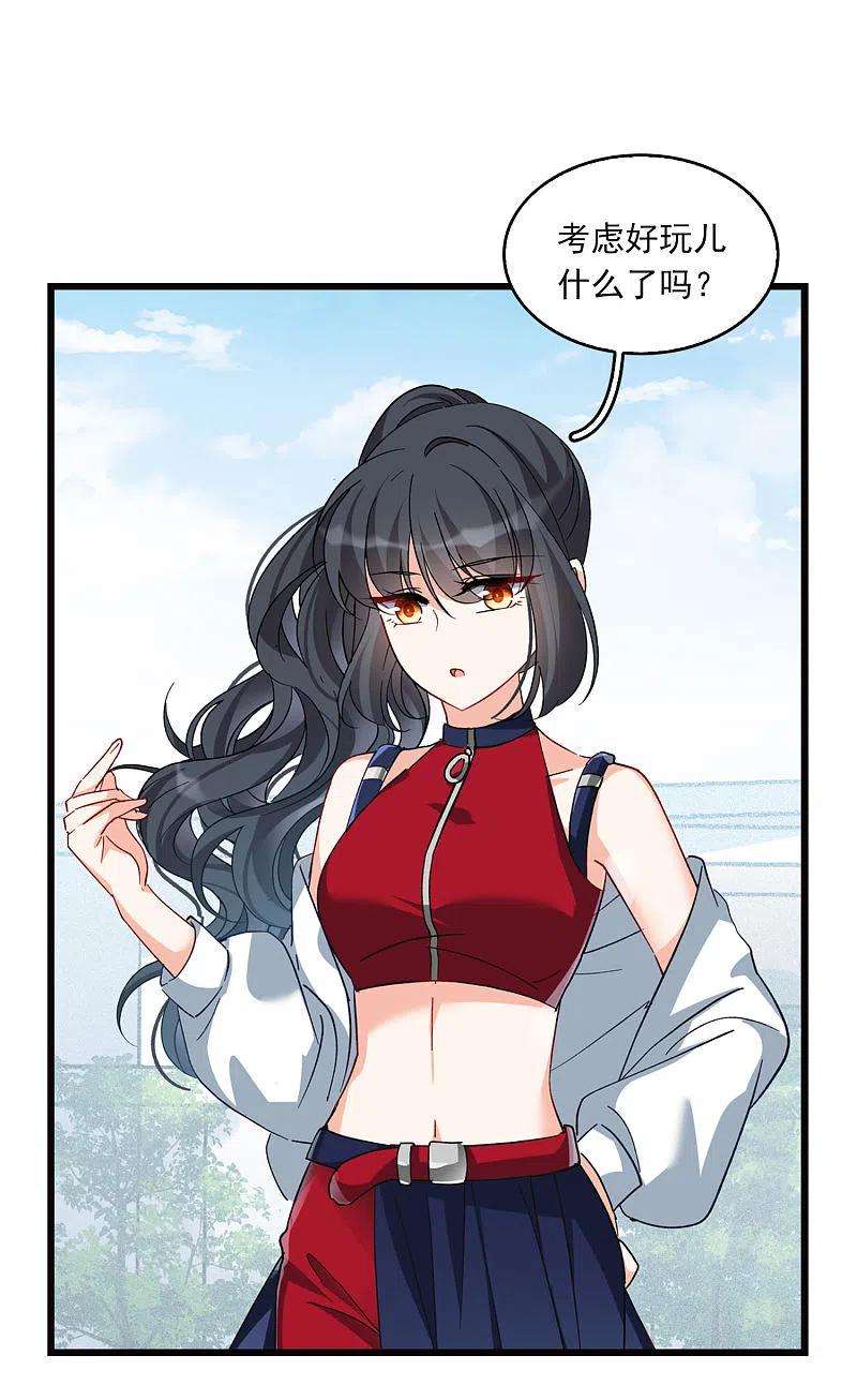 她来了，请趴下特别番外3 休息日的聚会