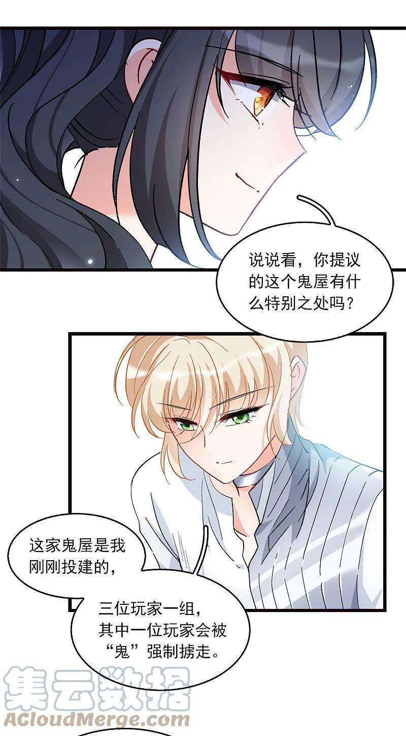她来了，请趴下特别番外3 休息日的聚会