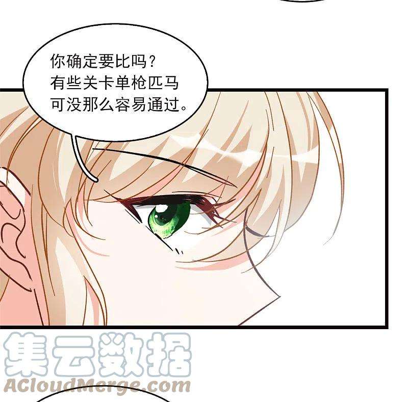 她来了，请趴下特别番外3 休息日的聚会