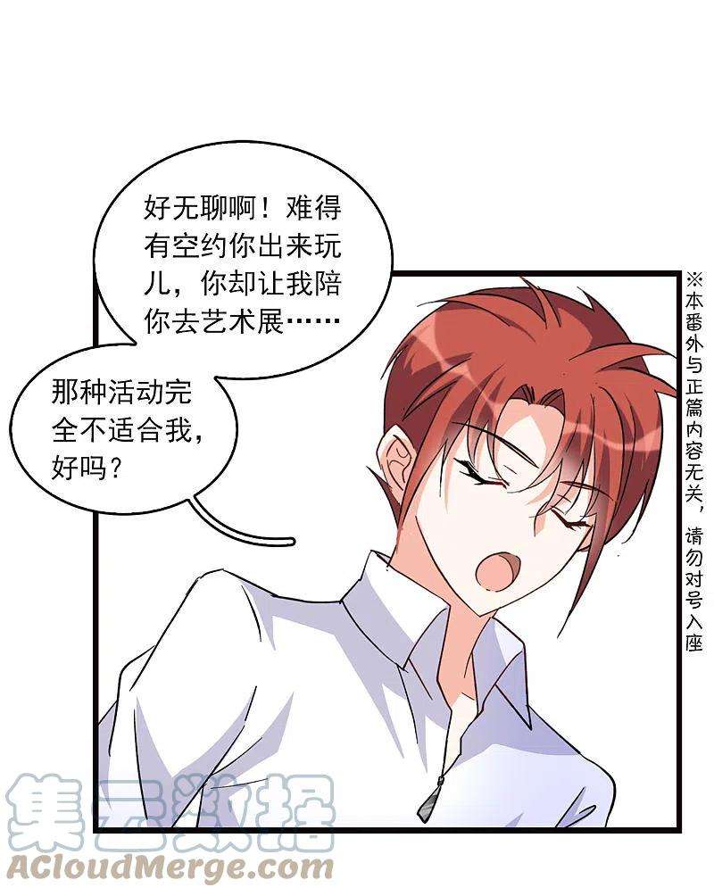 她来了，请趴下特别番外3 休息日的聚会