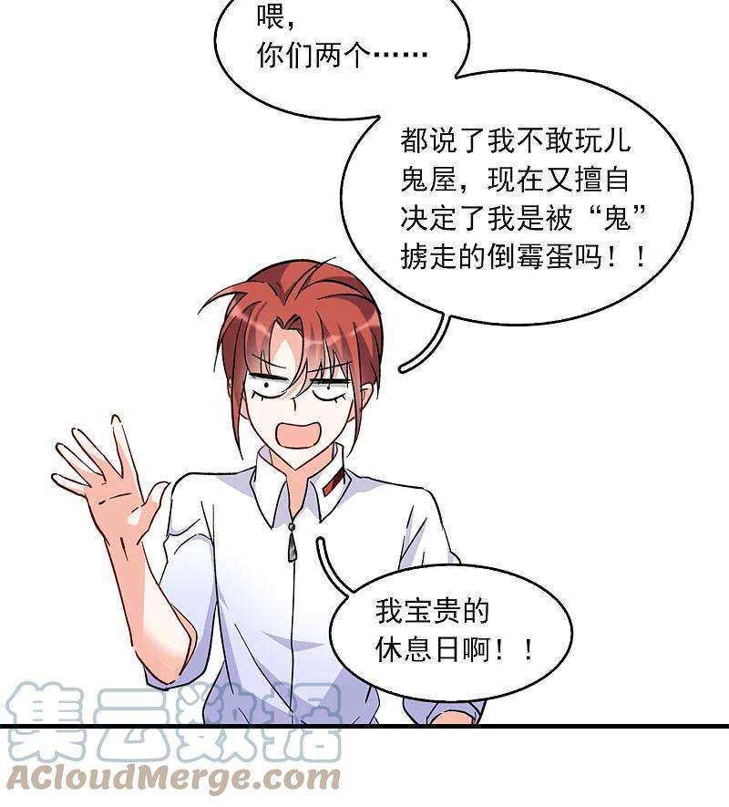 她来了，请趴下特别番外3 休息日的聚会