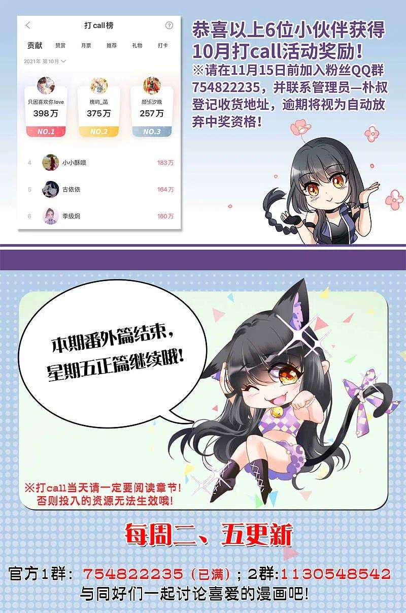 她来了，请趴下特别番外3 休息日的聚会