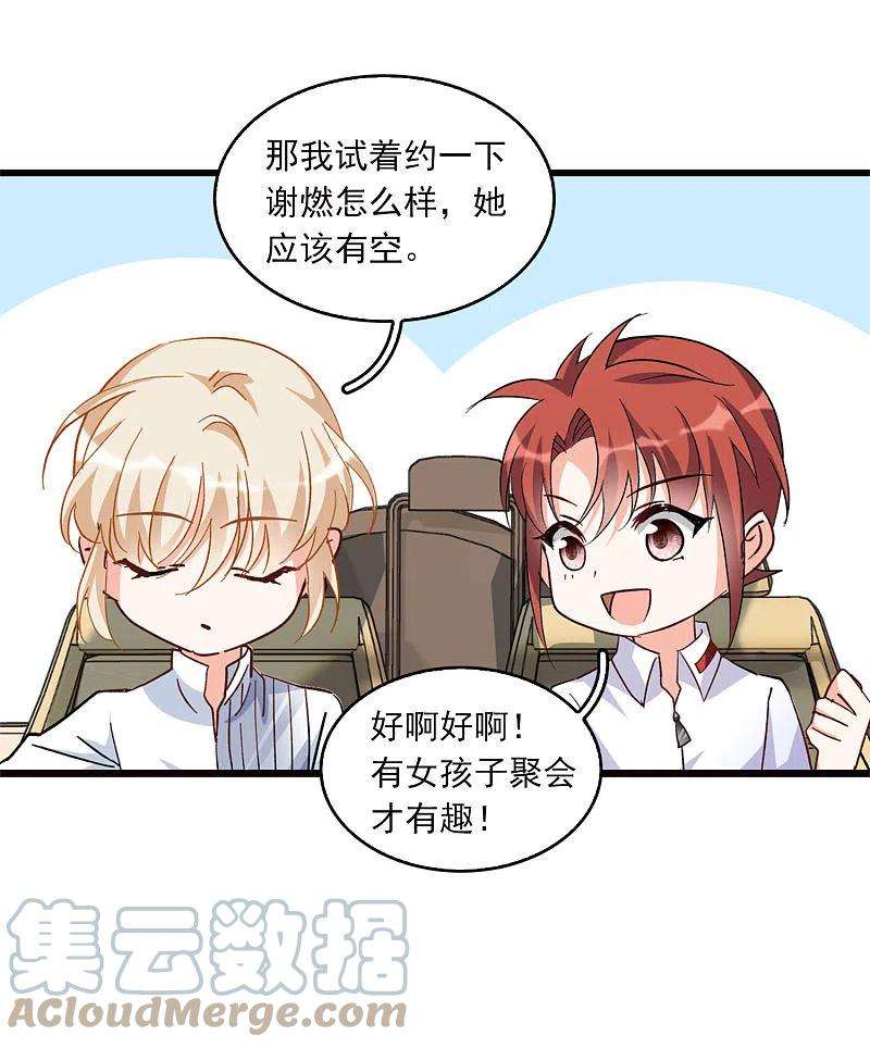 她来了，请趴下特别番外3 休息日的聚会