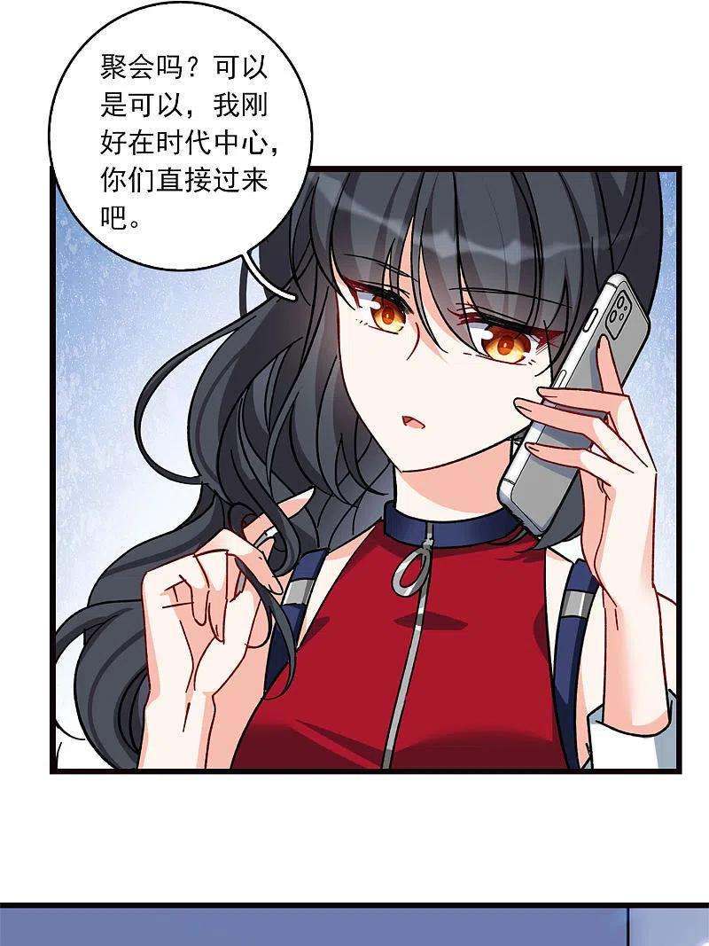 她来了，请趴下特别番外3 休息日的聚会