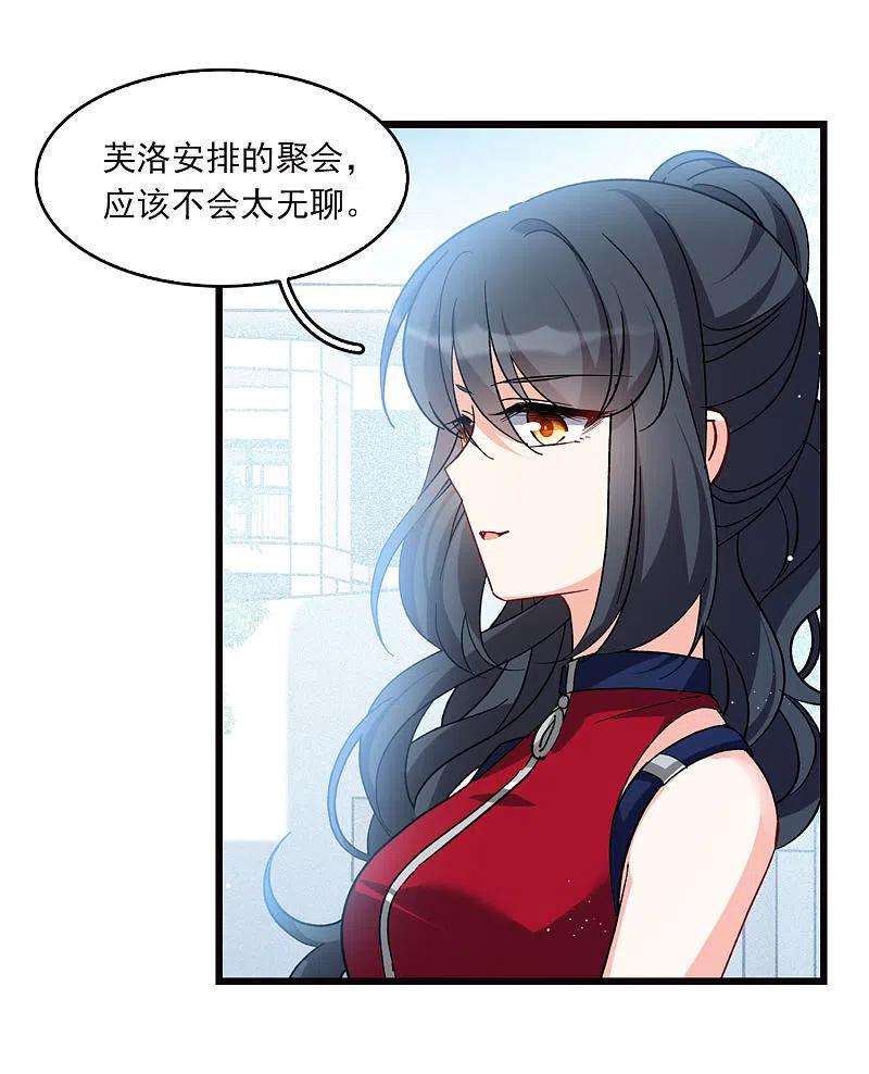 她来了，请趴下特别番外3 休息日的聚会