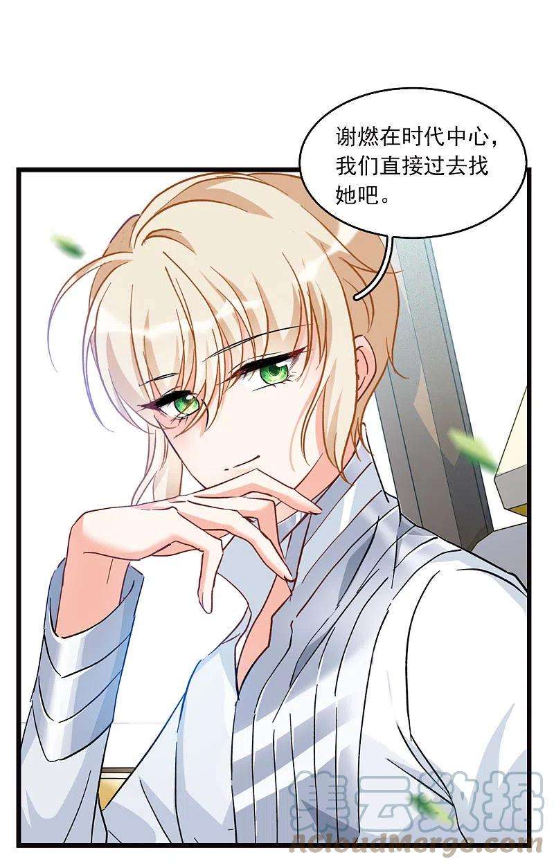 她来了，请趴下特别番外3 休息日的聚会
