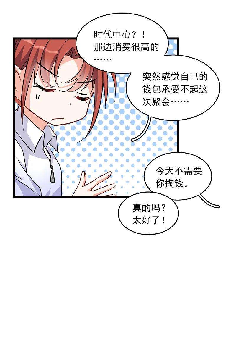 她来了，请趴下特别番外3 休息日的聚会