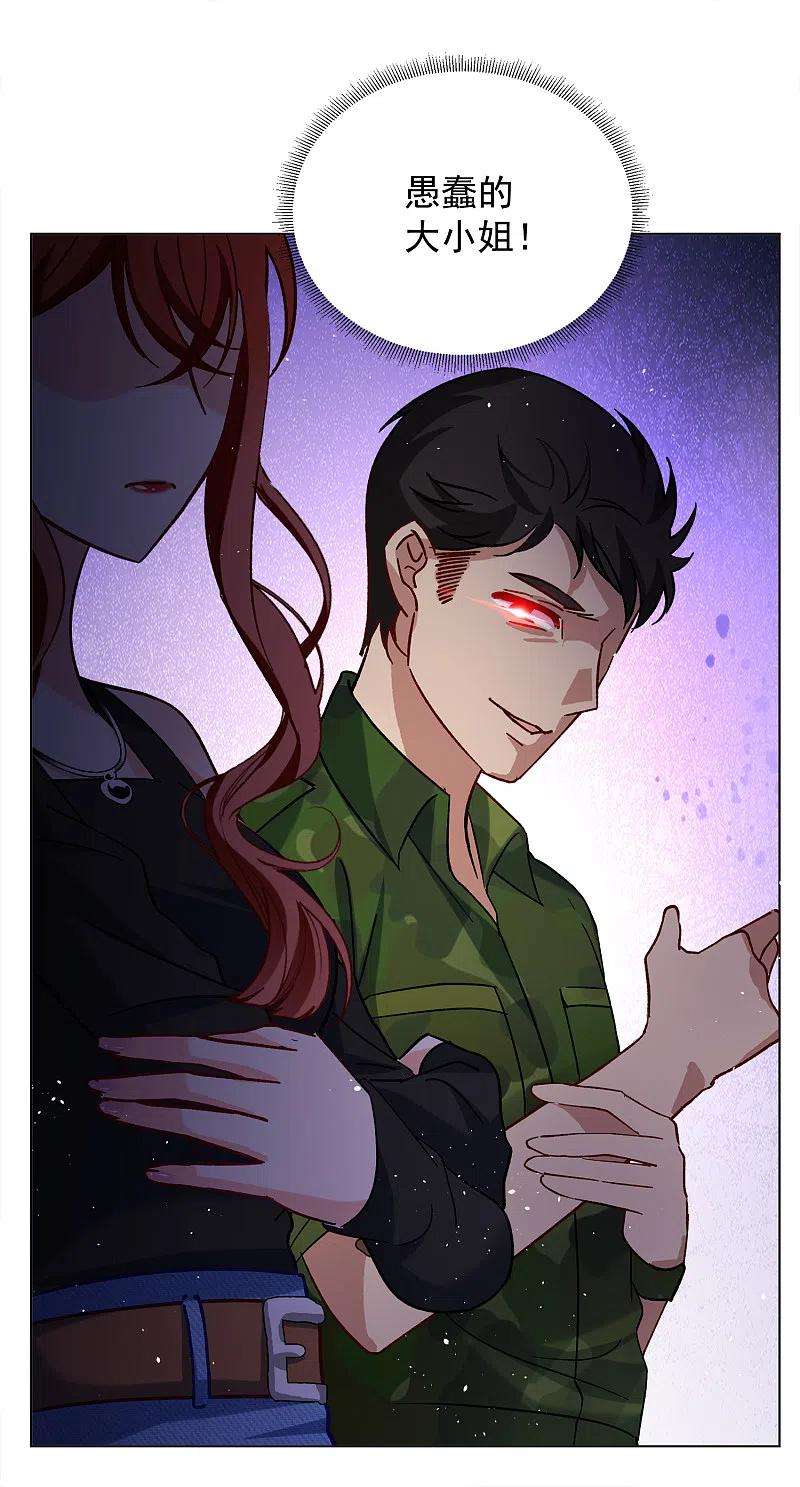 她来了，请趴下186话 S级任务3