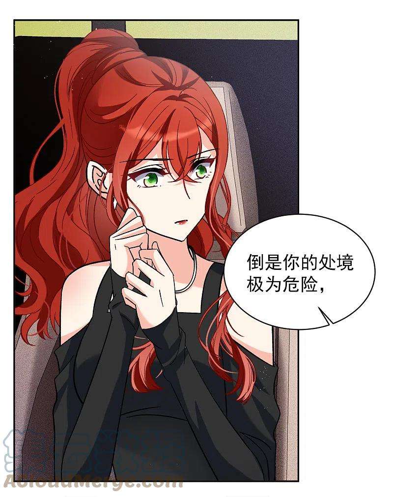 她来了，请趴下186话 S级任务3