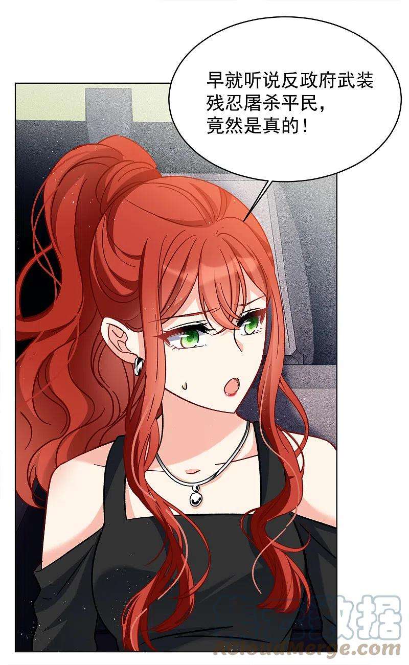 她来了，请趴下186话 S级任务3